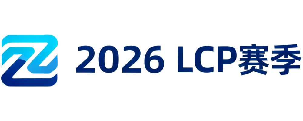 LCP赛果网